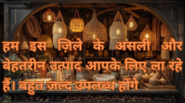 Comming soon/जल्द आ रहा है