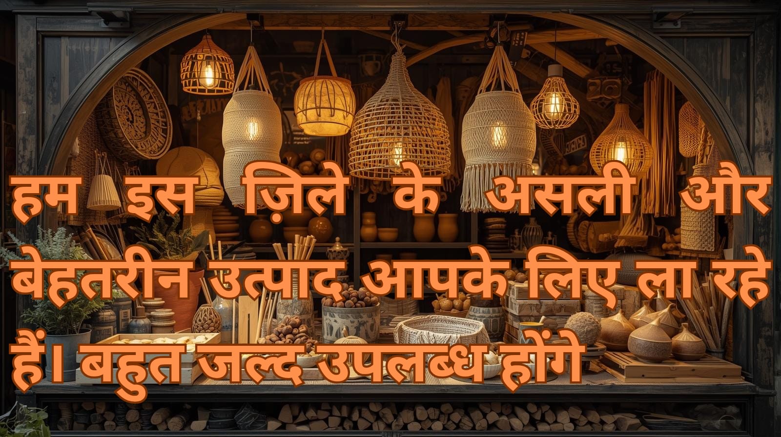 IMG-20251002-WA0000 Comming soon/जल्द आ रहा है - Image 1