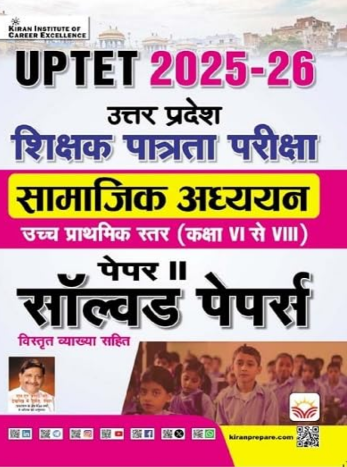 Screenshot_20251001-145650.Amazon UP TET Shikshak Patrata Pariksha Samajik Adhyayan Class 6 to 8 Paper 2 Solve Paper 2025 To 26 (Hindi Medium) (5660) - Image 1