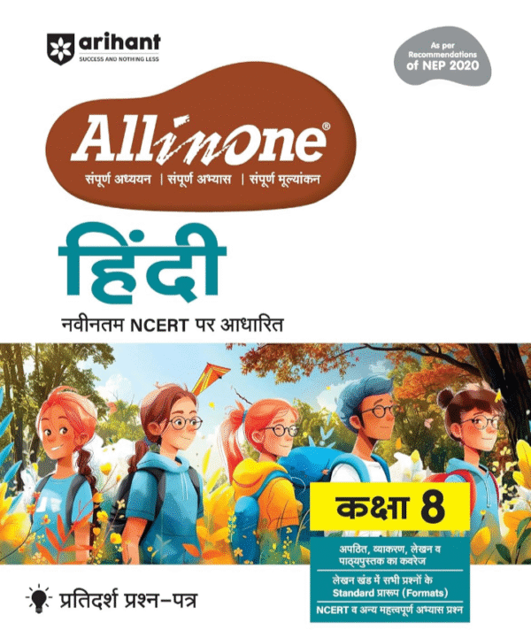 Arihant All in One Hindi Class 8 for CBSE Exam 2025-26 | As per Recommendations of NEP 2020 | Based on the latest NCERT | Mind Map in Each Chapter and Competency-Based Questions | Complete Study, Complete Practice, Complete Assessment