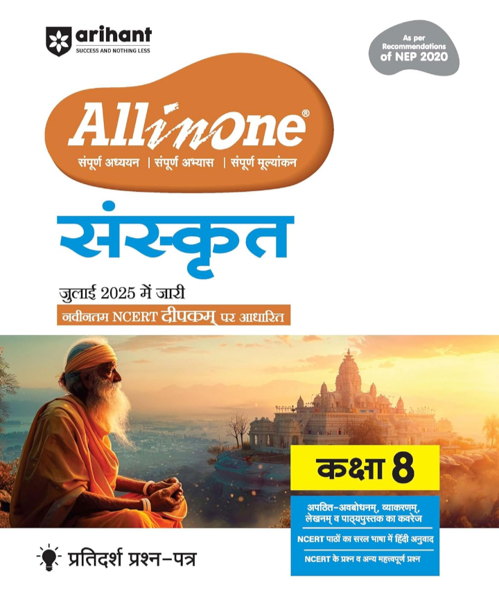 Screenshot_20251001-153030.Amazon Arihant All in One Sanskrit Class 8 Book 2025 | NCERT Textbook Based Deepkam | As per NEP 2020 | Complete Study, Practice & Assessment with Grammar, Translation, Writing & Model Question Papers | English Medium - Image 1