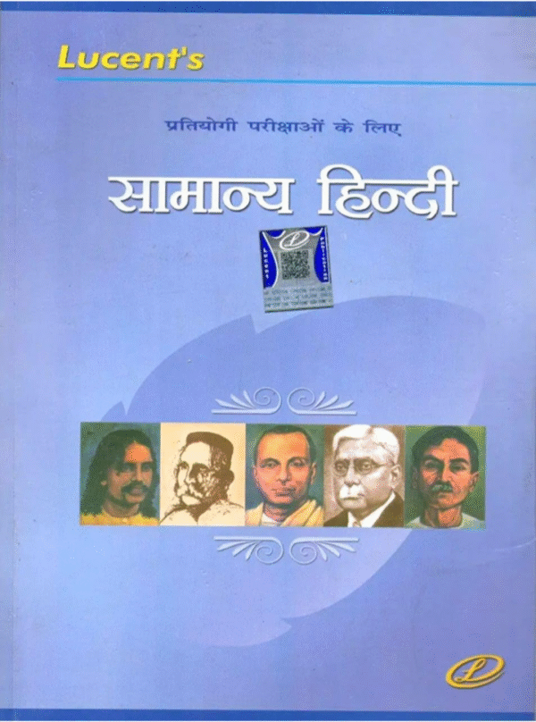 Lucent Samanya Hindi Book 2025 New Edition | Latest 14th Edition Original Lucent Hindi Book 2025 with New Updated Contents | Useful for all Govt. Exams 2025-26
