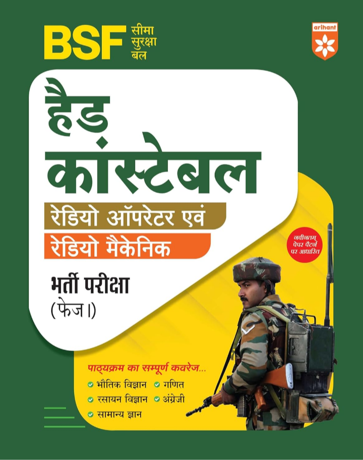 Screenshot_20251003-152550.Amazon Arihant BSF Head Constable Radio Operator and Radio Mechanic Recruitment Exam Guide 2025 | Latest Syllabus Based Book with Physics, Chemistry, Maths, English & General Knowledge | Phase I Exam Preparation | Hindi Medium - Image 1
