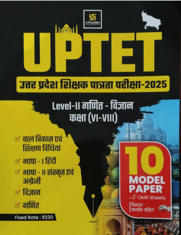 UTKARSH UPTET LEVEL-2nd GANIT VIGYAN CLASS (6-8) 10 MODEL PAPER WITH OMR SHEETS 2025