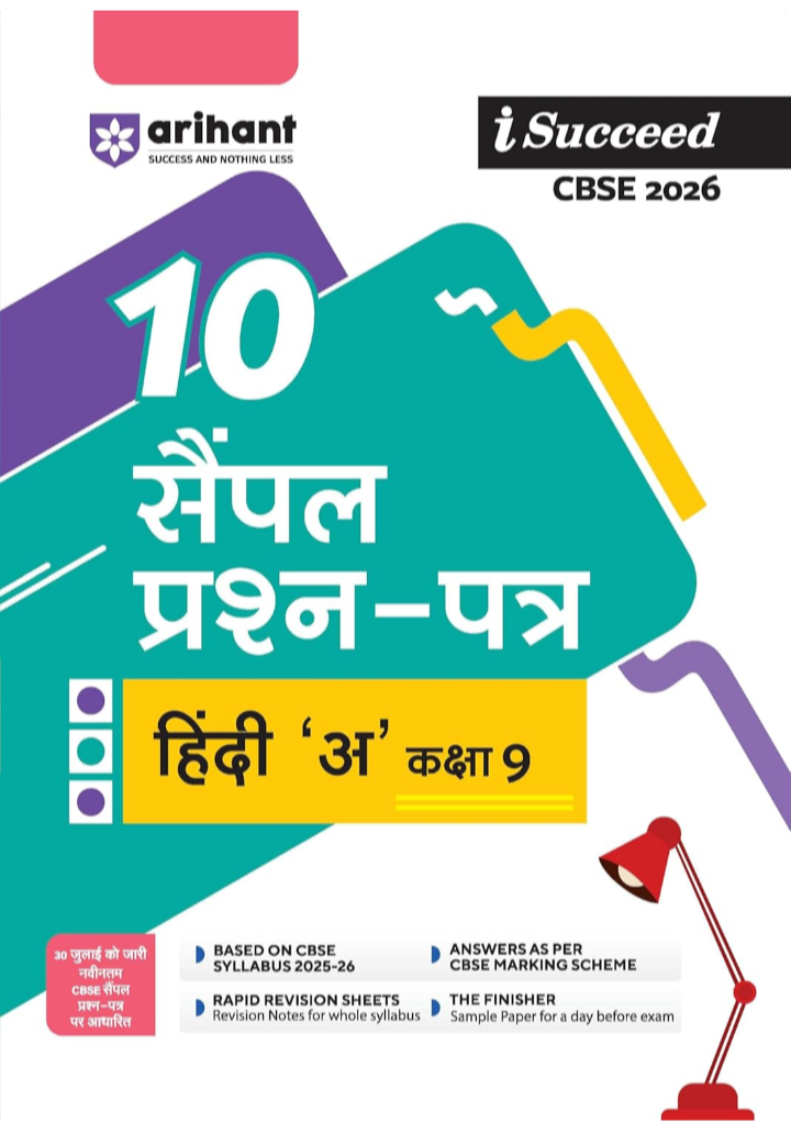 Screenshot_20251004-173653.Amazon Arihant i Succeed CBSE 10 Sample Question Papers Hindi-A Class 9 For Exam 2026 | Based on Latest CBSE Syllabus | With Solved Board Paper 2025, Mind Maps, Rapid Revision Sheets & Final 50 Important Questions | Hindi Medium - Image 1