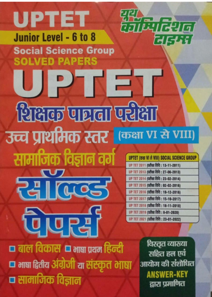 Screenshot_20251004-174257.Amazon UPTET Social Science Group Solved Papers (Junior Level-6 to 8) 2025 Youth Competition Times - Image 1