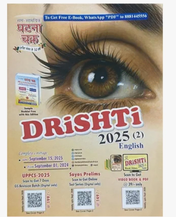 Current Drishti Yearly Magazine 2025 Edition, Complete Coverage from June 2024 to June 2025, with RO/ARO Online Tests