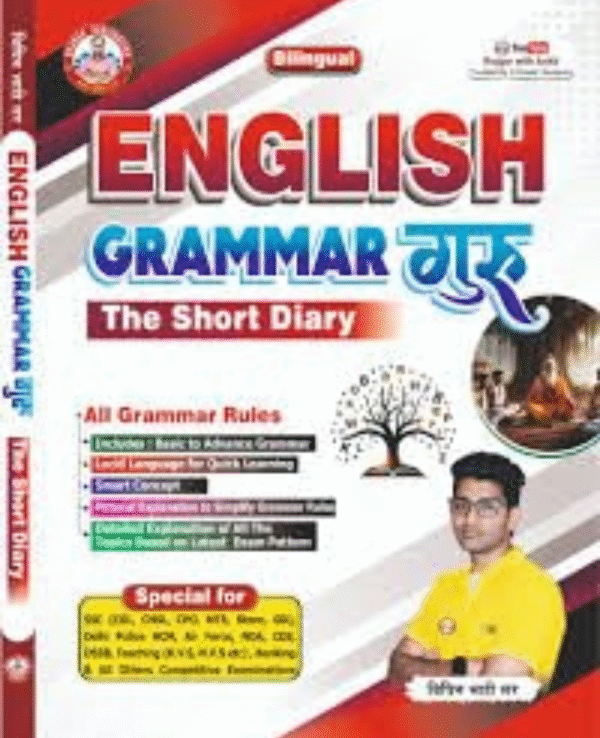 English Grammar Guru The Short Diary by Ankit Bhati, New Edition 2025, Paperback