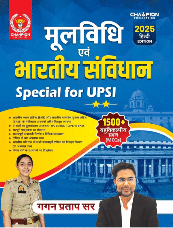 Mool Vidhi Avm Bhartiya Samvidhan (Polity) | 1500+ MCQs | Hindi Edition - 2025 | Gagan Pratap Sir | Special For UPSI
