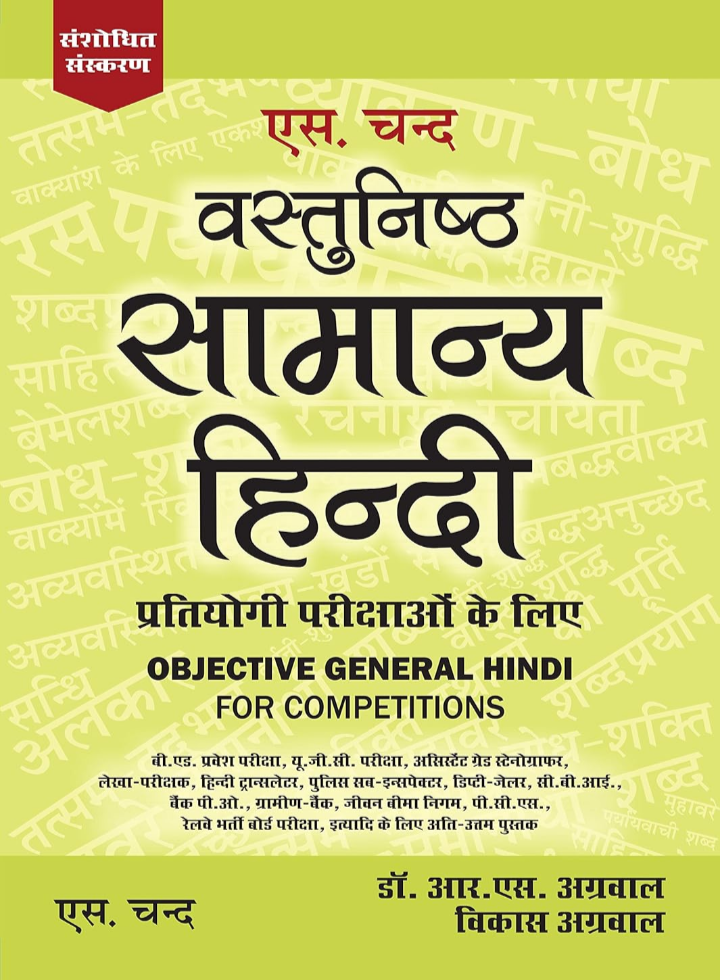 Screenshot_20251005-080823.Amazon S Chand's Vastunisth Samanya Hindi For Competitive Examinations By R.S. Aggarwal (Revised Edition) - Image 1