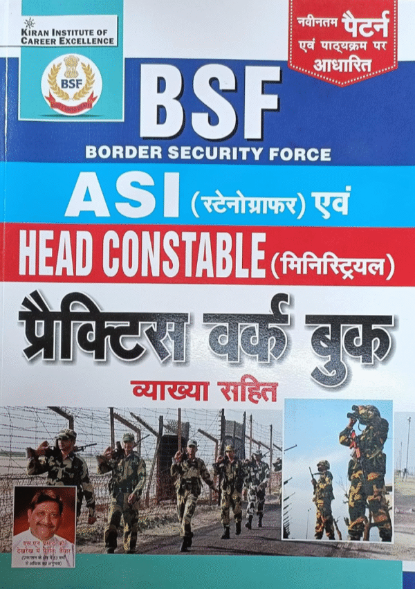 Kiran BSF ASI (Stenographer) and Head Constable (Ministerial) Practice Work Book (Hindi Medium) (3858)