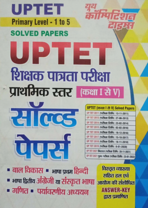 UPTET Solved Papers (Premary Level-1 to 5) 2025 Youth Competition Times