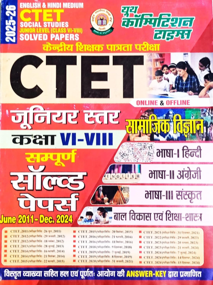 Screenshot_20251006-180319.Amazon Youth CTET 2025-2026 Junior Level Samajik Vigyan Social Studies Class 6-8 Exam Complete Solved Papers June 2011-December 2024 English and Hindi Medium - Image 1