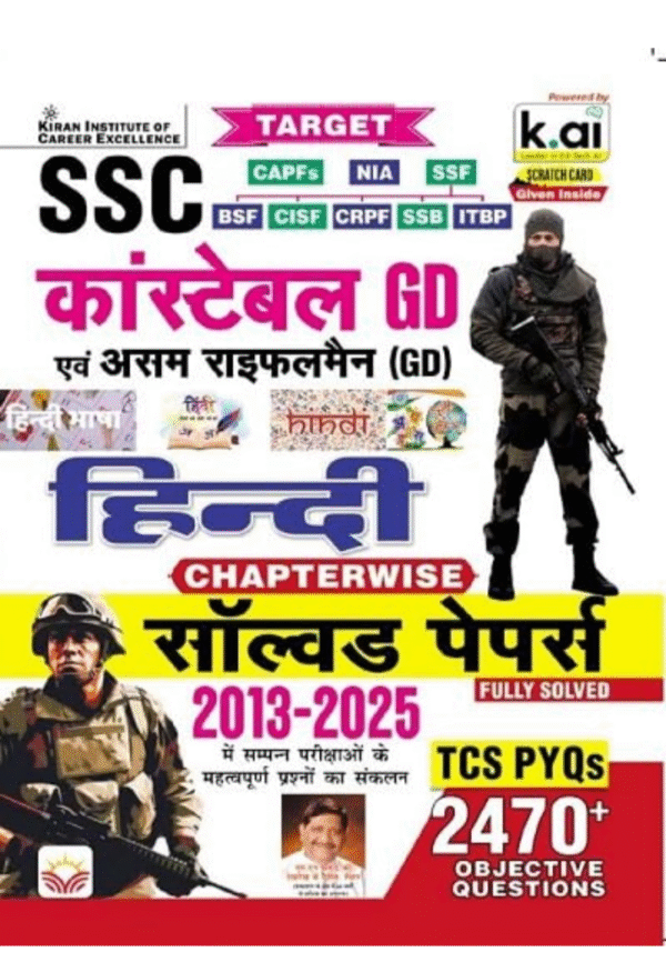 SSC Constable GD Hindi Chapterwise Solved Papers TCS PYQs 2470+ Objective Questions (Hindi Medium) (5645)