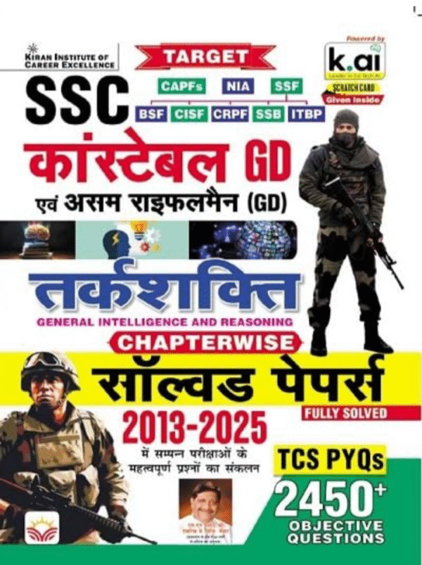 SSC Constable GD Reasoning Chapterwise Solved Papers TCS PYQs 2450+ Objective Questions (Hindi Medium) (5649)