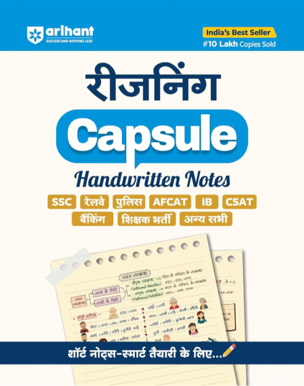 Arihant Reasoning Capsule Handwritten Notes Exam 2025 | Short Notes for SSC, Railway, Police, AFCAT, IB, CSAT, Banking, Teaching Exams & Competitive Exams | Smart Preparation with Quick Revision | Hindi Medium