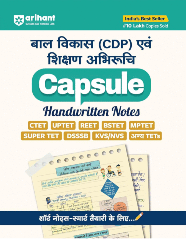 Arihant Child Development (CDP) and Teaching Aptitude Capsule Handwritten Notes 2025 | SSC, Railway, Police, NDA, CDS, CAPF, IB, State PCS & Teaching Exams | Short Notes, Quick Revision, Previous Year Based, Smart Preparation Guide | Hindi Medium