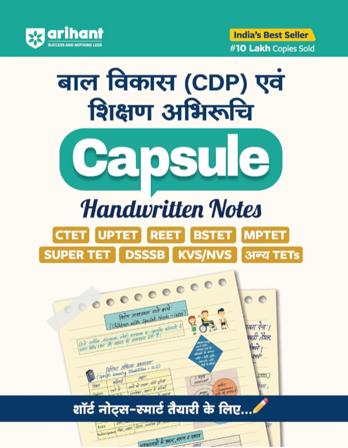 Screenshot_20251008-135025.Amazon Arihant Child Development (CDP) and Teaching Aptitude Capsule Handwritten Notes 2025 | SSC, Railway, Police, NDA, CDS, CAPF, IB, State PCS & Teaching Exams | Short Notes, Quick Revision, Previous Year Based, Smart Preparation Guide | Hindi Medium - Image 1