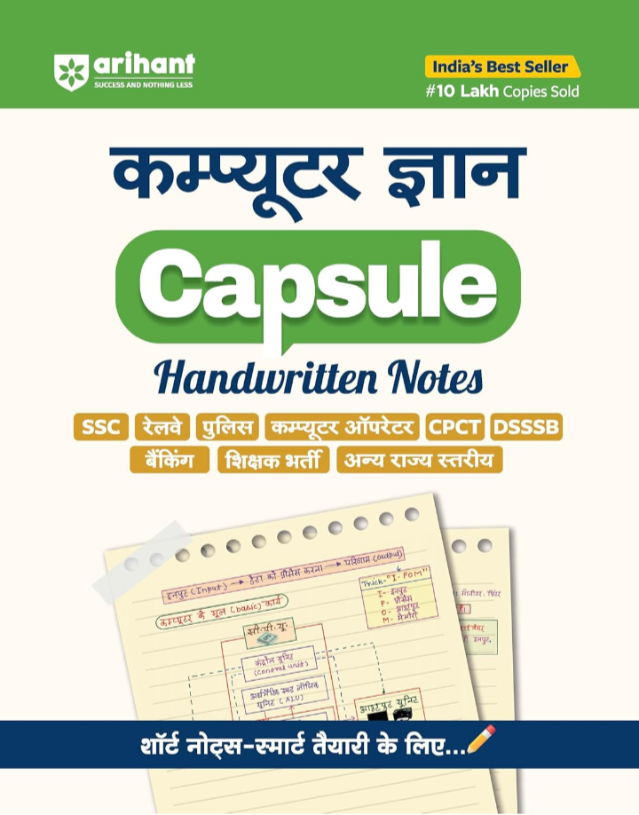Screenshot_20251008-135513.Amazon Arihant Computer Knowledge Capsule Handwritten Notes 2025 | SSC, Railway, Police, Computer Operator, CPCT, DSSSB, Banking & Teacher Exams | Short Notes for Competitive Exams | Hindi Medium - Image 1
