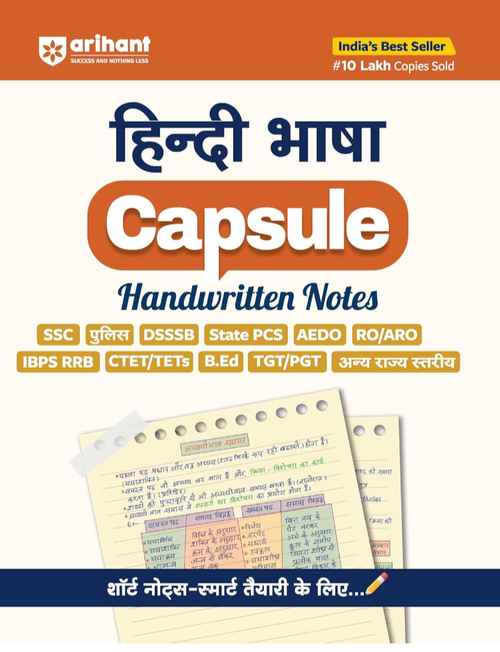 Screenshot_20251008-140034.Amazon Arihant Hindi Language Capsule Handwritten Notes 2025 | SSC, Railway, Police, NDA, CDS, CAPF, IB, State PCS & Teaching Exams | Short Notes, Quick Revision, Previous Year Based, Smart Preparation Guide | Hindi Medium - Image 1