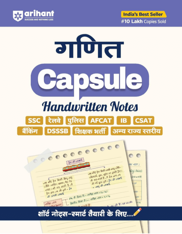 Arihant Capsule Handwritten Notes Mathematics Exam 2025| Maths Capsule Book for SSC, Railway, Police, AFCAT, IB, CSAT, Banking, DSSSB, Teacher Recruitment & State Level Exams | Short Notes for Smart Preparation | Hindi Medium