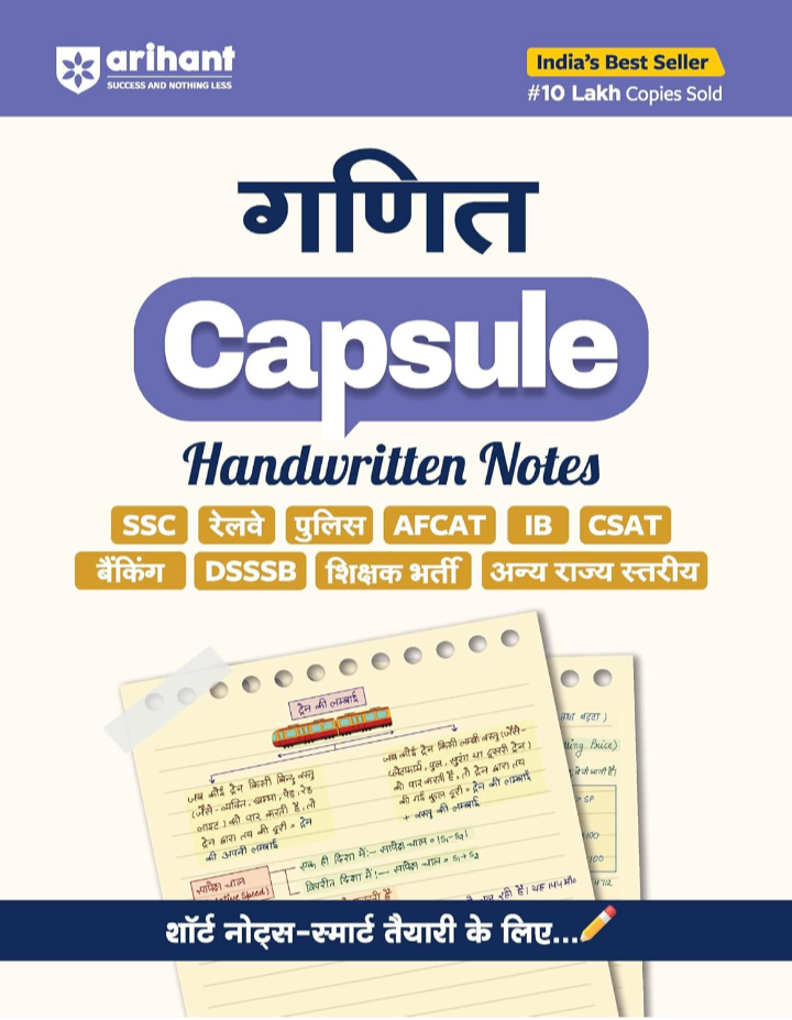 Screenshot_20251008-140637.Amazon Arihant Capsule Handwritten Notes Mathematics Exam 2025| Maths Capsule Book for SSC, Railway, Police, AFCAT, IB, CSAT, Banking, DSSSB, Teacher Recruitment & State Level Exams | Short Notes for Smart Preparation | Hindi Medium - Image 1