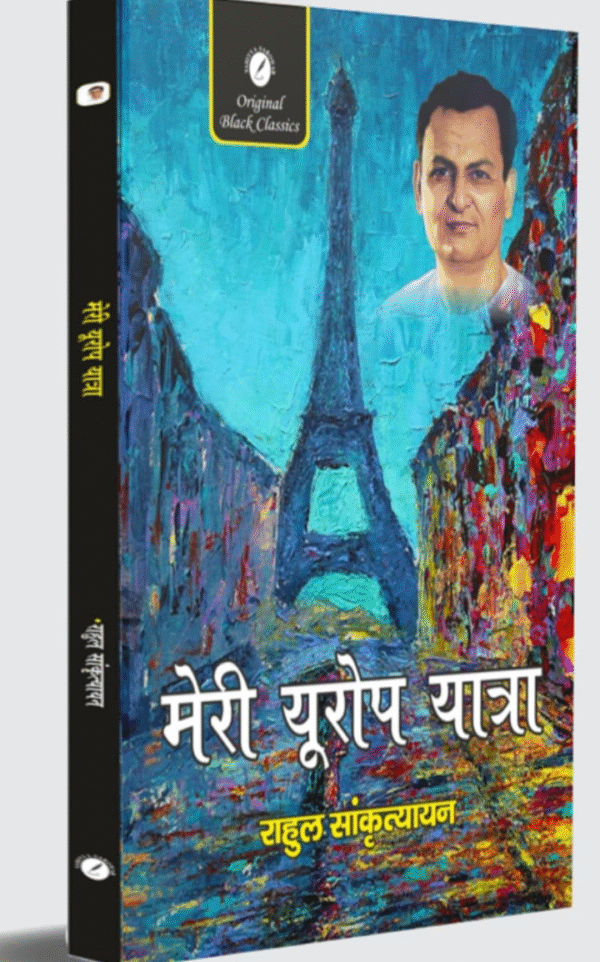 Meri Europe Yatra by Rahul Sankrityayan – Hindi Edition