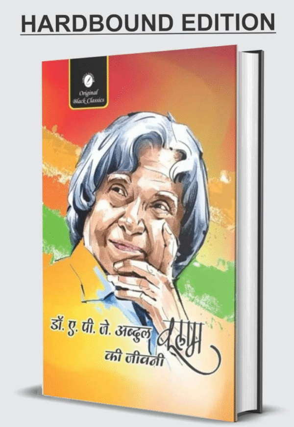 Dr. A.P.J. Abdul Kalam ki Jeevani – Hindi (Premium Hardbound Edition)