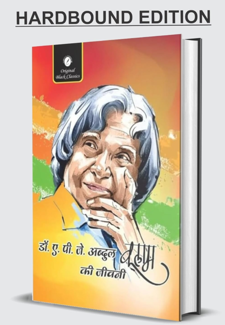 Screenshot_20251010-174304.Amazon Dr. A.P.J. Abdul Kalam ki Jeevani – Hindi (Premium Hardbound Edition) - Image 1