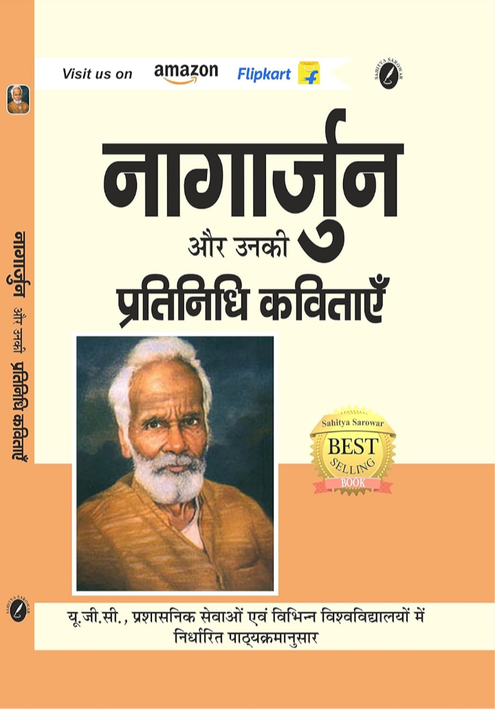 Screenshot_20251010-174651.Amazon Badal Ko Ghirte Dekha Hain, Akaal Aur Uske Baad & Harijan Gatha - Nagarjuna Ki Kavitaye For UPSC Hindi Optional Exam - Image 1