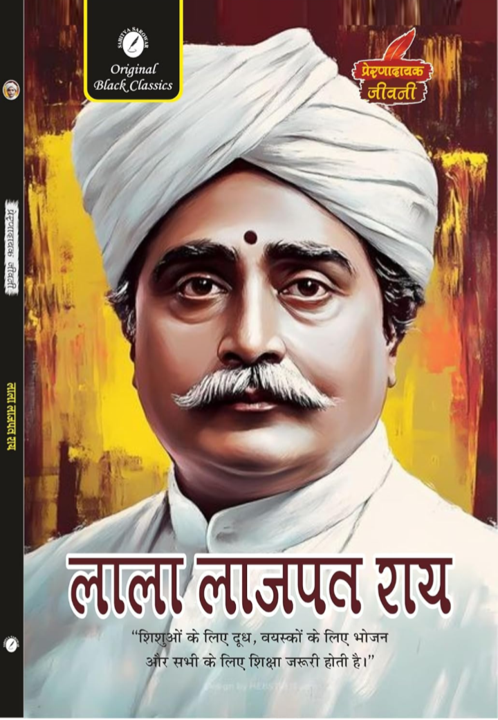 Screenshot_20251011-171122.Amazon Lala Lajpat Rai – Prernadayak Jeevani (Hindi Biography) by Acharya Vimal Dixit - Image 1