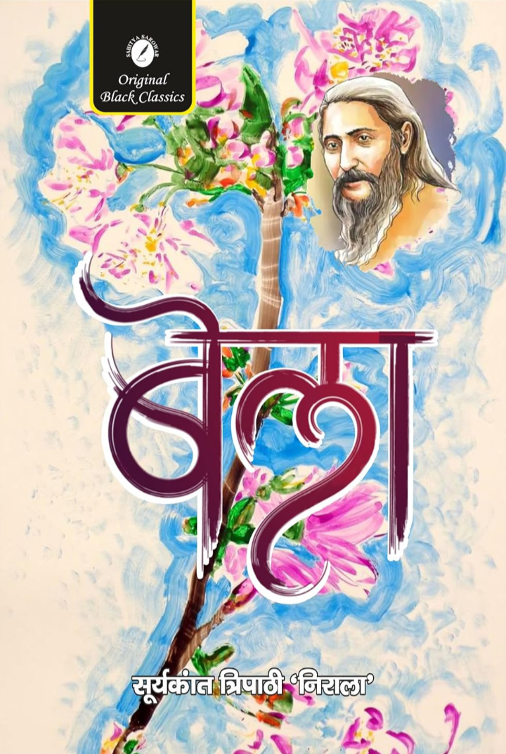 Screenshot_20251011-175345.Amazon Bela by Suryakant Tripathi ‘Nirala’ – Hindi - Image 1