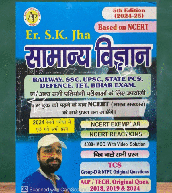 GEMMECARTcom Aash Publication Samanya Vigyan Based On NCERT By S K Jha sir For Railway, SSC, UPSC, State PCS, Defense, TET, Bihar Exams Book