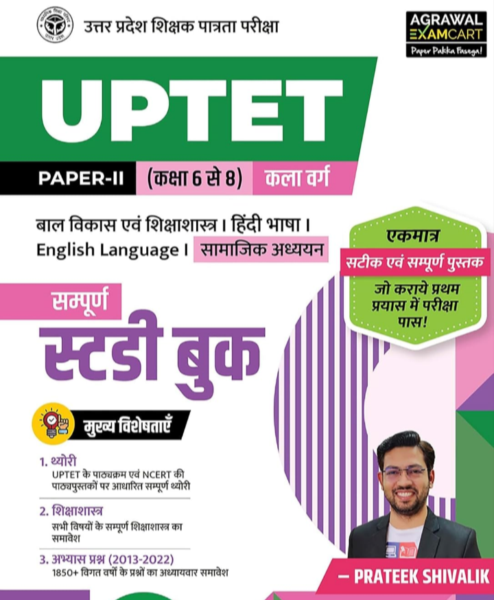 Screenshot_20251015-152519.Amazon Examcart UPTET Paper 2 Class 6 to 8 Social Studies (SST) Guide Book by Prateek Shivalik 2025 | Chapter-wise Theory with 1850+ Practice Questions & ... Teacher Eligibility Test (Hindi Medium) - Image 1