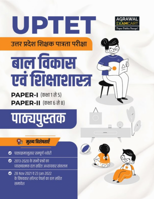Examcart UPTET Child Development and Pedagogy (CDP) Book 2025 | Paper 1 (Class 1 to 5) & Paper 2 (Class 6 to 8) | Theory with Solved Papers with Explanations | Uttar Pradesh Teacher Eligibility Test (Hindi Medium)