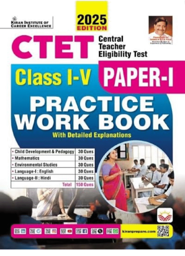 CTET Paper 1 Class 1 to 5 Practice Work Book 2025 Edition (English Medium) (5693)