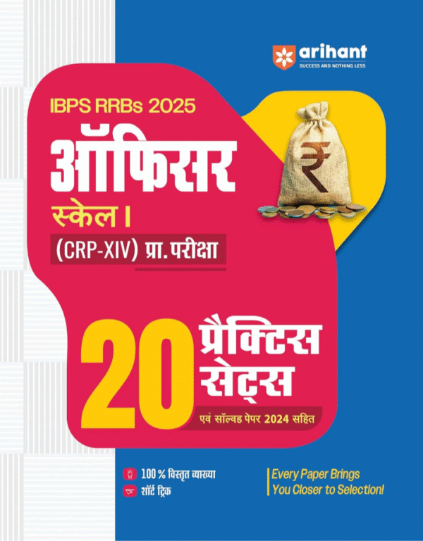 Arihant IBPS RRB Officer Scale 1 Pre Exam Book 2025 | 20 Practice Sets with Solved Papers 2024 | CRP XIV Exam Preparation Guide with Detailed ... Scale-I Preliminary Exam | Hindi Medium