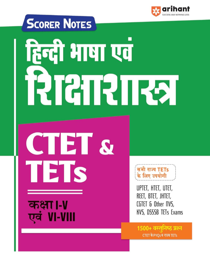 Screenshot_20251017-074217.Amazon Arihant Scorer Notes Hindi Language & Pedagogy CTET & TETs Class 1–5 and 6–8 | For CTET, UPTET, HTET, REET, BTET, JTET, CGTET, KVS, DSSSB & All State ... | Based on Latest Syllabus | Hindi Medium - Image 1