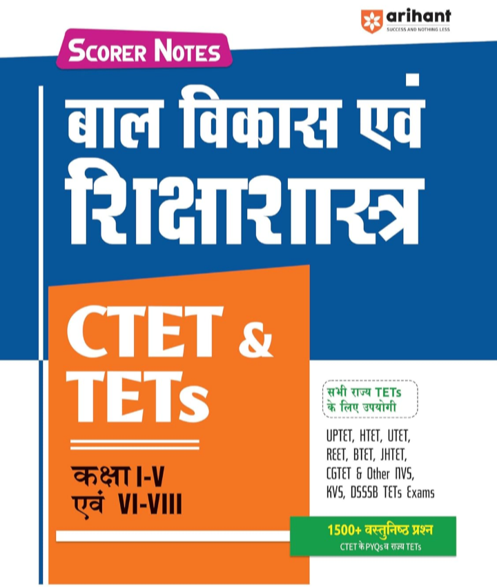 Screenshot_20251017-074801.Amazon Arihant CTET and TETs Scorer Notes Class 1-5 and 6-8 Exam 2025 | Child Development and Pedagogy Book | Useful for UPTET, HTET, UTET, REET, BTET, ... Objective Questions with PYQs | Hindi Medium - Image 1