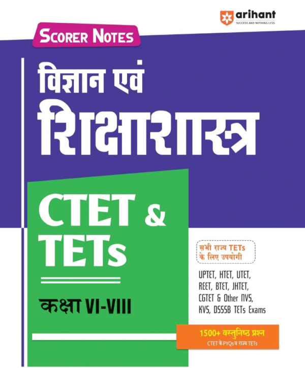 Scorer Notes Vigyaan ayam Shikshasastra CTET & TETS ( Kaksha VI-VIII)