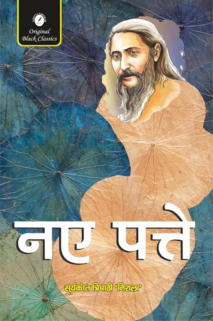 Screenshot_20251018-081646.Amazon Naye Patte by Suryakant Tripathi ‘Nirala’ – Hindi - Image 1