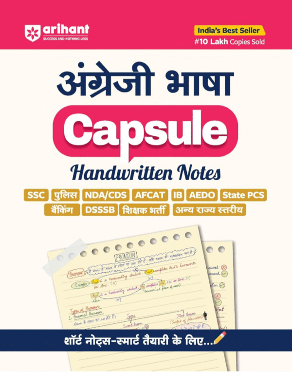 Arihant English Language Capsule Handwritten Notes Exam 2025 | Short Notes for SSC, Railway, Police, AFCAT, IB, CSAT, Banking, Teaching Exams & ... Exams | Smart Preparation with Quick Revision