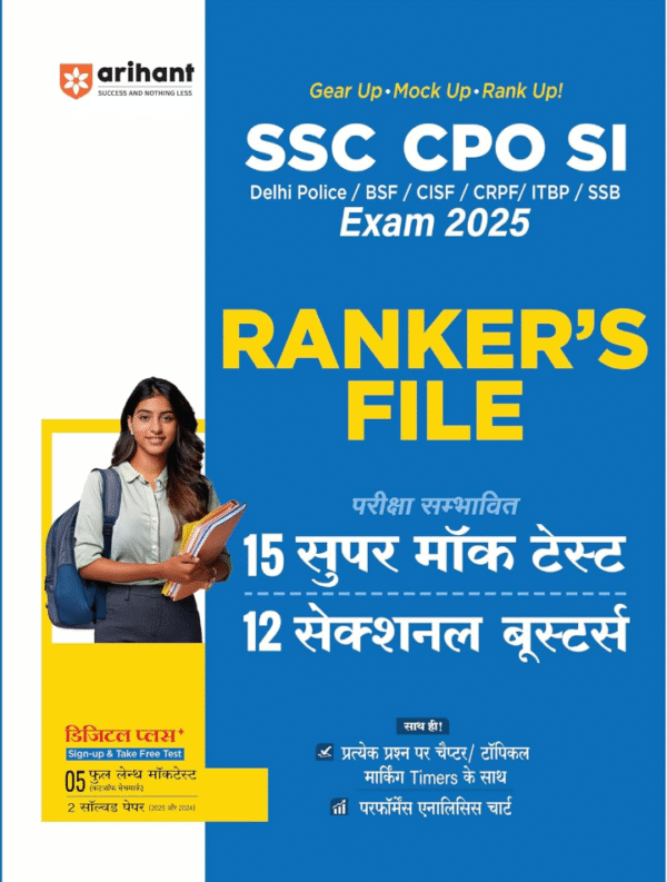 Arihant SSC CPO SI Ranker’s File For Exam 2025 | 15 Super Mock Tests and 12 Sectional Boosters and Delhi Police, BSF, CISF, CRPF, ITBP, SSB | Medium Hindi
