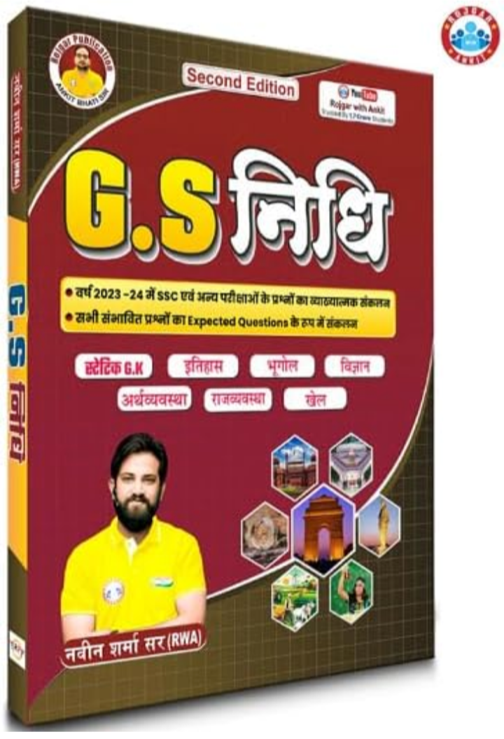Screenshot_20251027-133936.Amazon GS NIDHI ( updated 2025 ) Book By Ankit Bhati Sir & Naveen sir RWA - Image 1