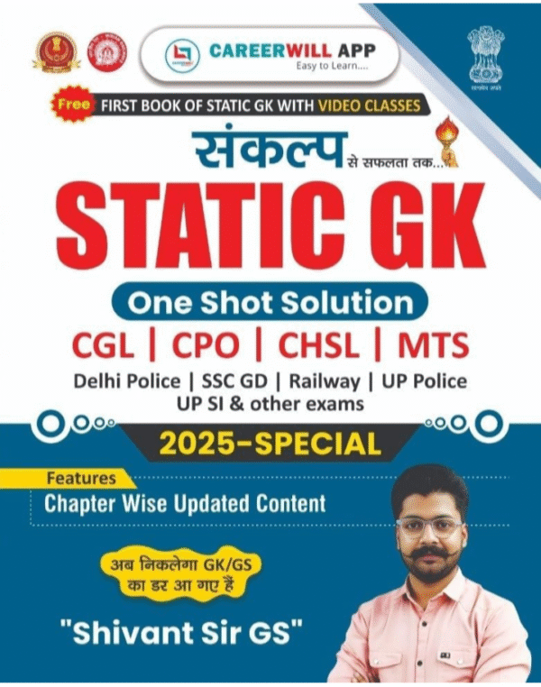 Static GK | English Medium | Shivant Sir GS | CareerWill | One Shot Solution | Useful For - CGL, CPO, CHSL, MTS, Delhi Police, SSC GD, Railway, UP Police, UPSI And All Competitive Exams - 2025 Special