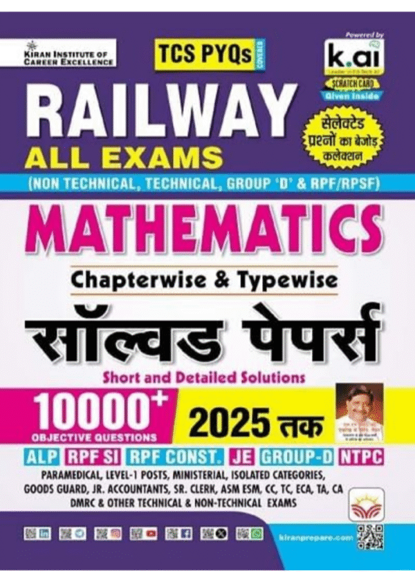 Railway All Exam Maths Chapterwise & Typewise Solved Papers TCS PYQs 10000+Objective Questions (Hindi Medium) (5502)