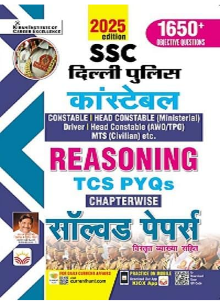 Screenshot_20251027-140029.Amazon SSC Delhi Police Constable Reasoning Chapterwise TCS PYQs Solved Papers (Hindi Medium) (5188) - Image 1