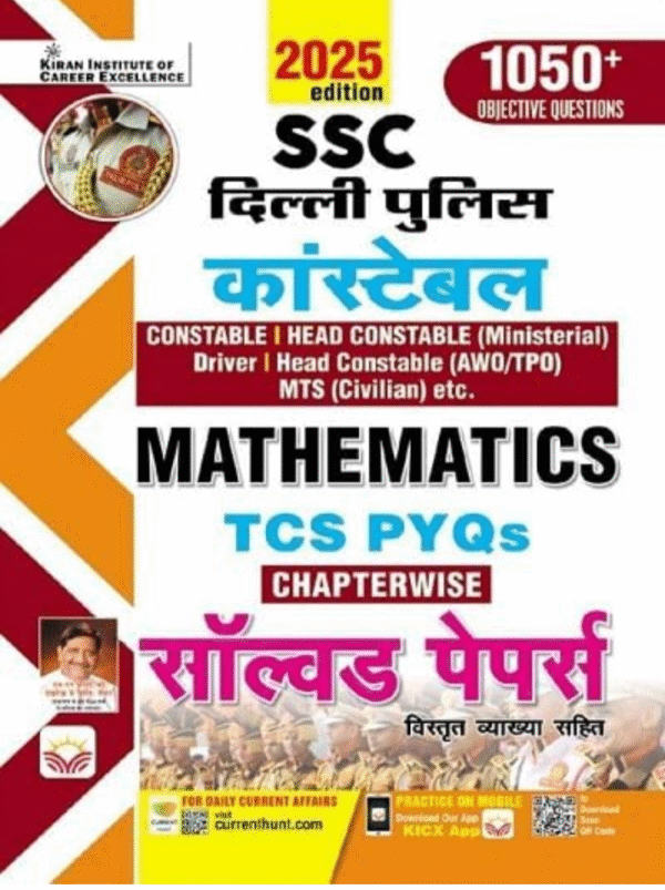 SSC Delhi Police Constable Mathematics Chapterwise TCS PYQs Solved Papers (Hindi Medium) (5186)