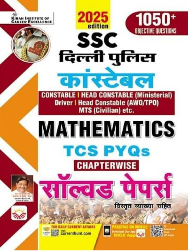 Screenshot_20251027-144100.Amazon SSC Delhi Police Constable Mathematics Chapterwise TCS PYQs Solved Papers (Hindi Medium) (5186) - Image 1