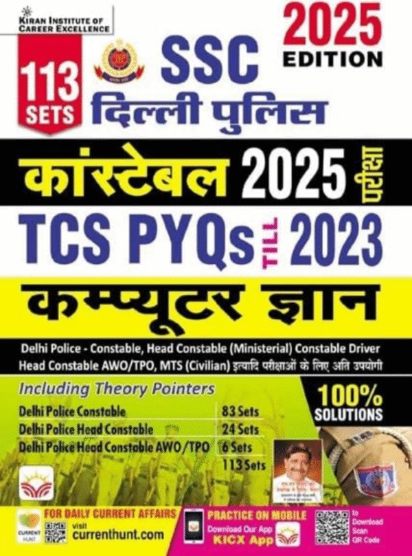 SSC Delhi Police Constable Computer Knowledge TCS PYQs 2025 Exam Total 113 Sets (Hindi Medium) (5368)
